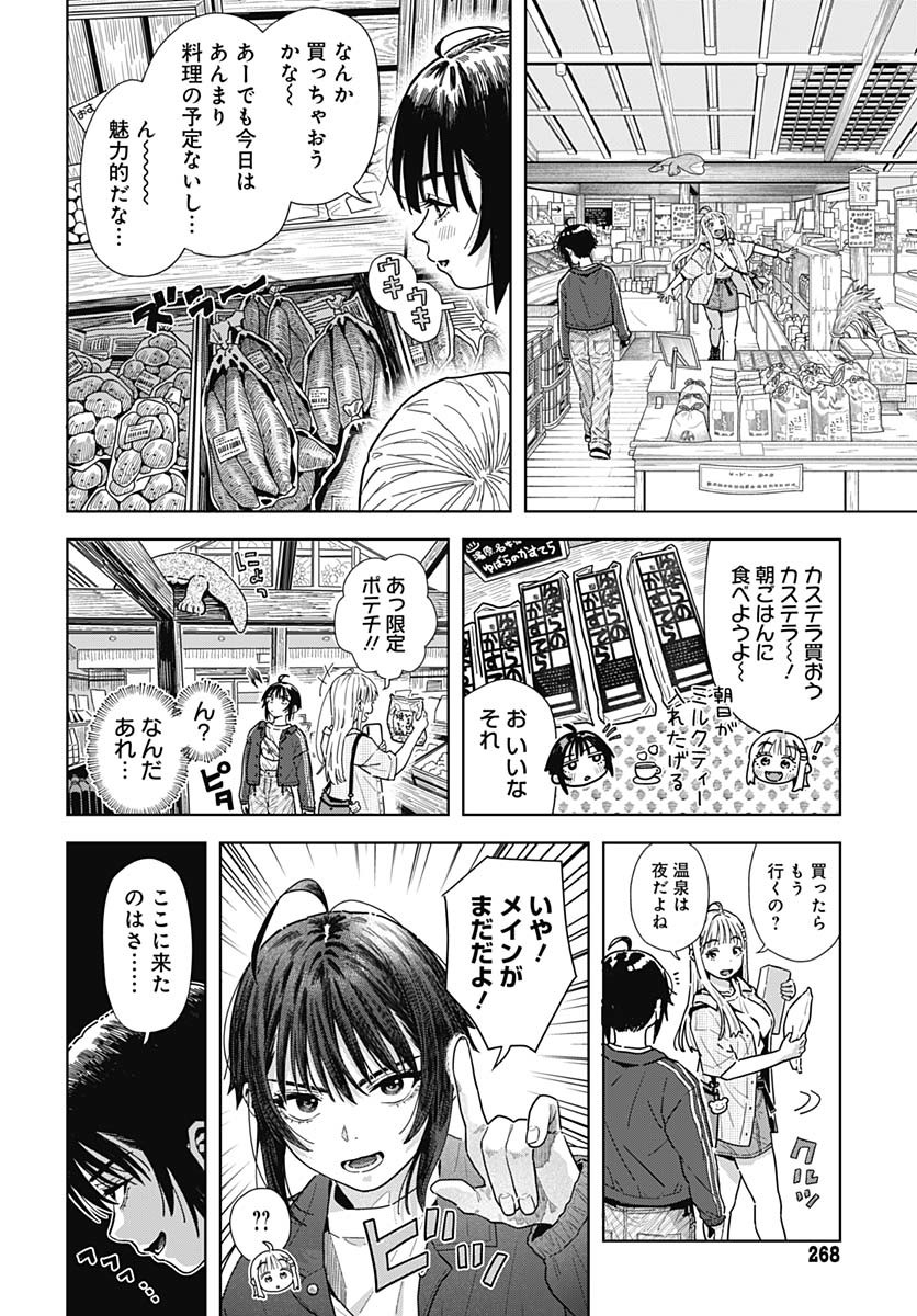 Read BABY SHACHUU HACKERS Chapter 9 [High Quality / Full] - Page 8 - nicomanga.com