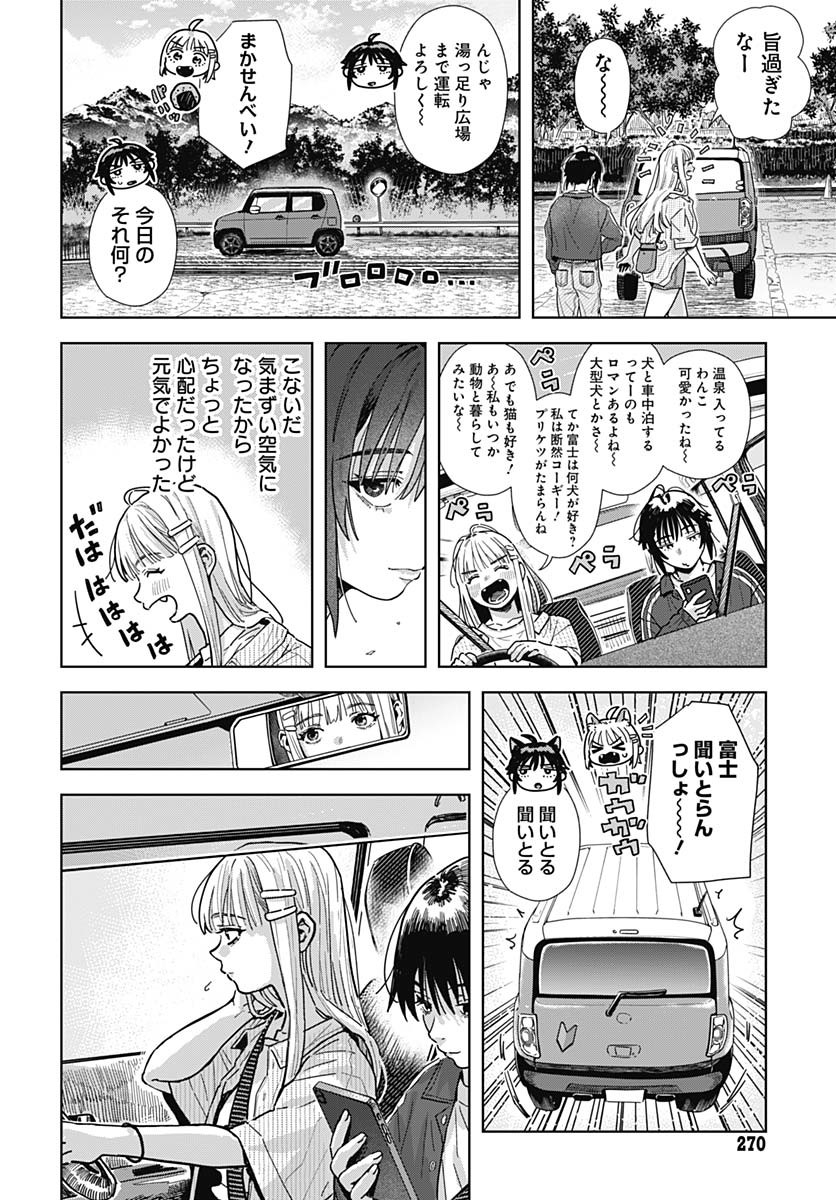 Read BABY SHACHUU HACKERS Chapter 9 [High Quality / Full] - Page 10 - nicomanga.com