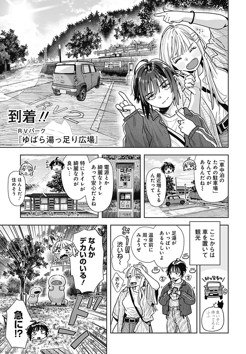 Read BABY SHACHUU HACKERS Chapter 9 [High Quality / Full] - Page 11 - nicomanga.com