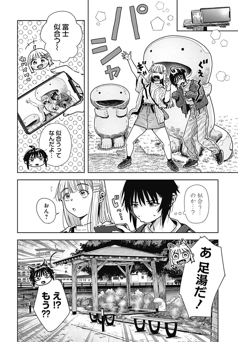 Read BABY SHACHUU HACKERS Chapter 9 [High Quality / Full] - Page 12 - nicomanga.com