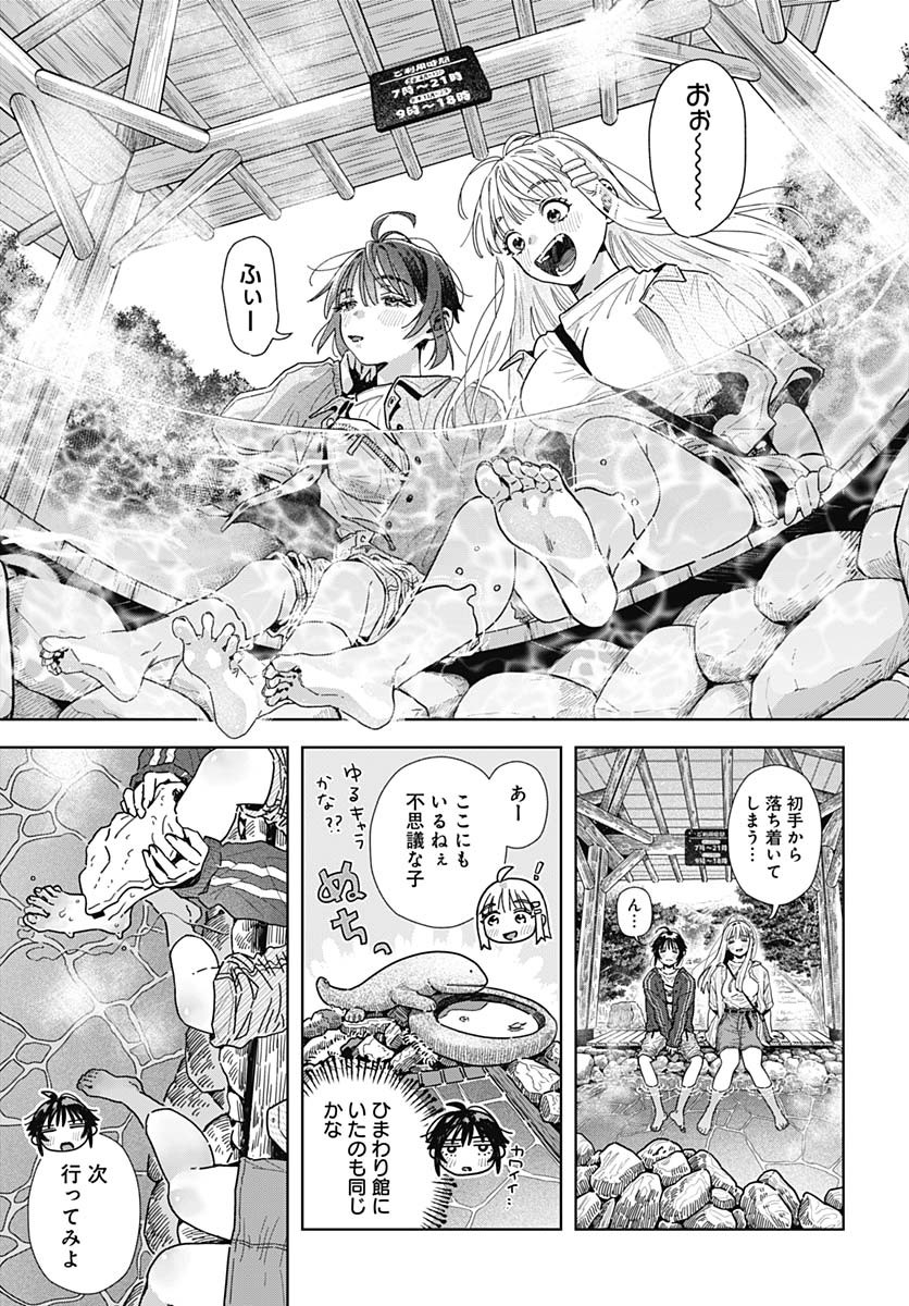 Read BABY SHACHUU HACKERS Chapter 9 [High Quality / Full] - Page 13 - nicomanga.com