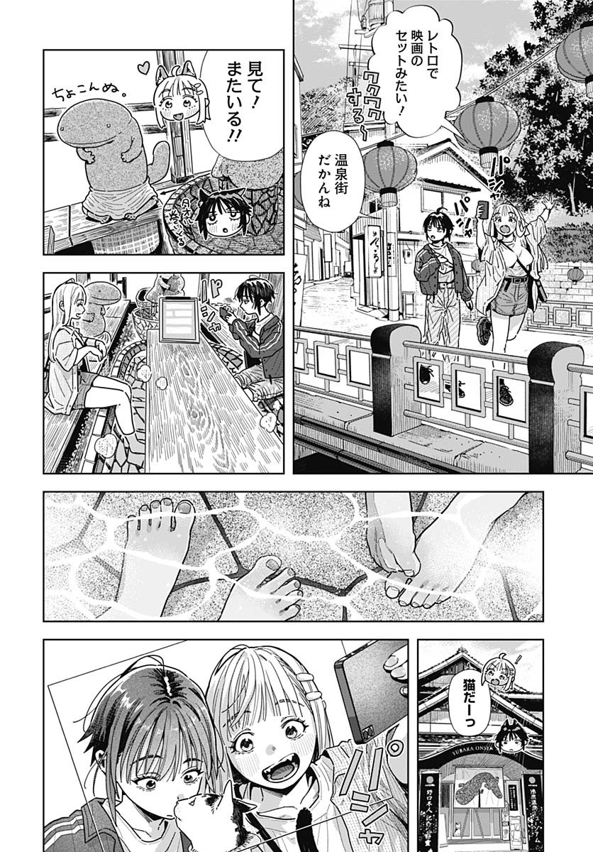 Read BABY SHACHUU HACKERS Chapter 9 [High Quality / Full] - Page 14 - nicomanga.com