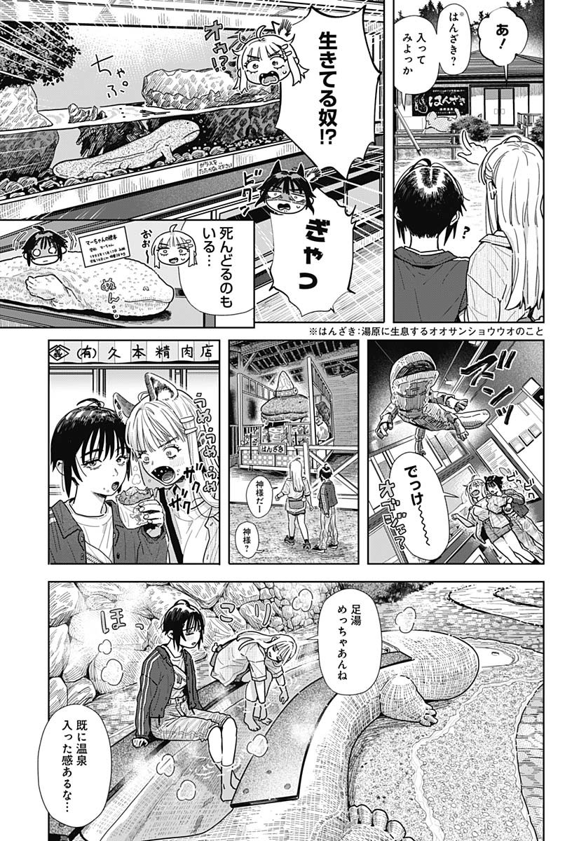Read BABY SHACHUU HACKERS Chapter 9 [High Quality / Full] - Page 15 - nicomanga.com