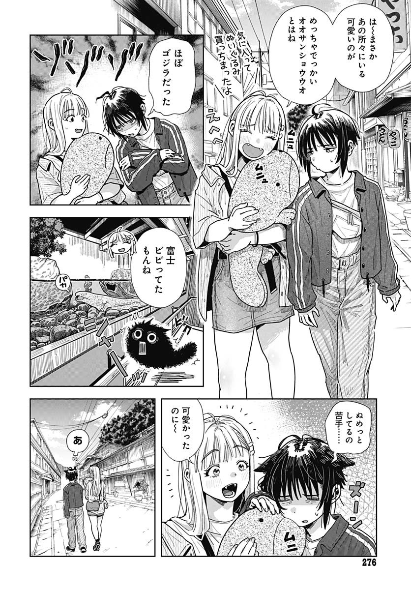 Read BABY SHACHUU HACKERS Chapter 9 [High Quality / Full] - Page 16 - nicomanga.com
