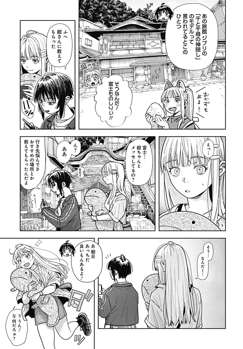 Read BABY SHACHUU HACKERS Chapter 9 [High Quality / Full] - Page 17 - nicomanga.com