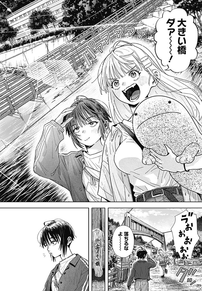 Read BABY SHACHUU HACKERS Chapter 9 [High Quality / Full] - Page 18 - nicomanga.com