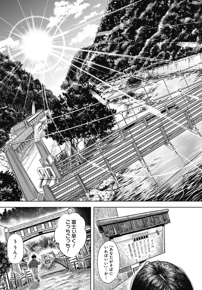 Read BABY SHACHUU HACKERS Chapter 9 [High Quality / Full] - Page 19 - nicomanga.com