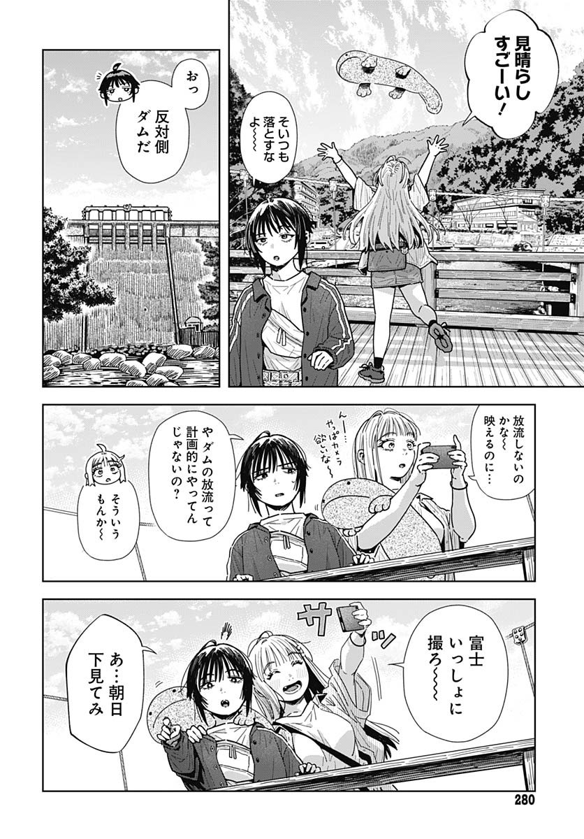 Read BABY SHACHUU HACKERS Chapter 9 [High Quality / Full] - Page 20 - nicomanga.com