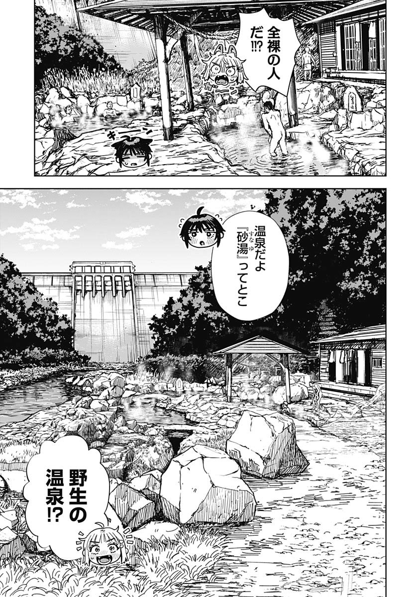 Read BABY SHACHUU HACKERS Chapter 9 [High Quality / Full] - Page 21 - nicomanga.com