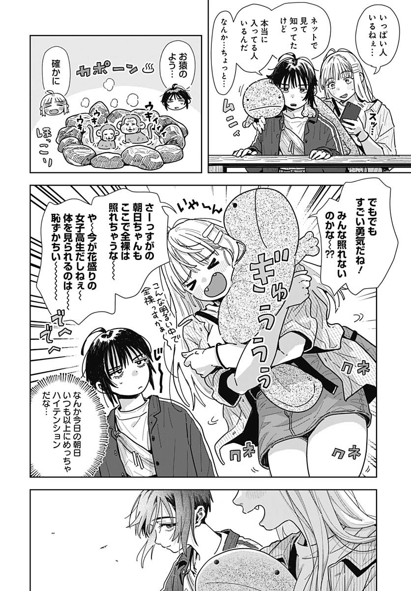 Read BABY SHACHUU HACKERS Chapter 9 [High Quality / Full] - Page 22 - nicomanga.com
