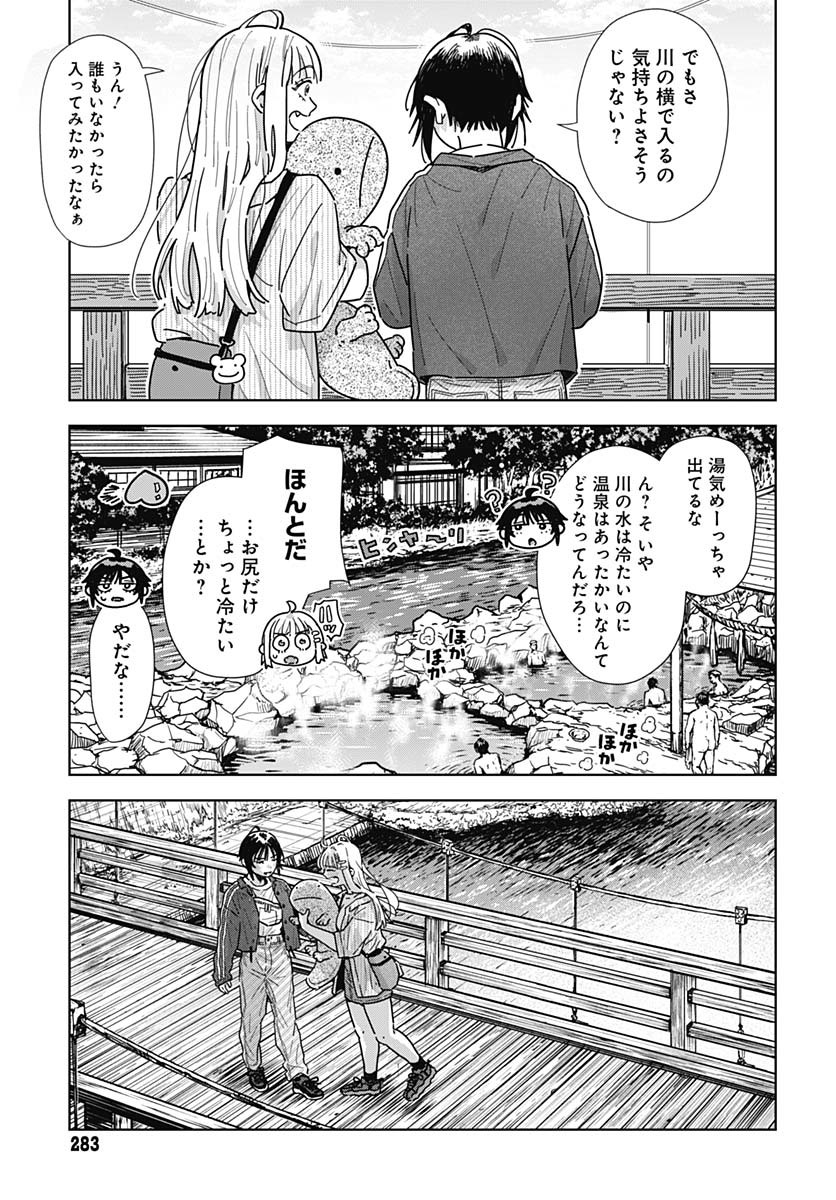 Read BABY SHACHUU HACKERS Chapter 9 [High Quality / Full] - Page 23 - nicomanga.com