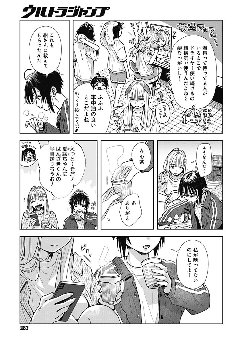 Read BABY SHACHUU HACKERS Chapter 9 [High Quality / Full] - Page 27 - nicomanga.com