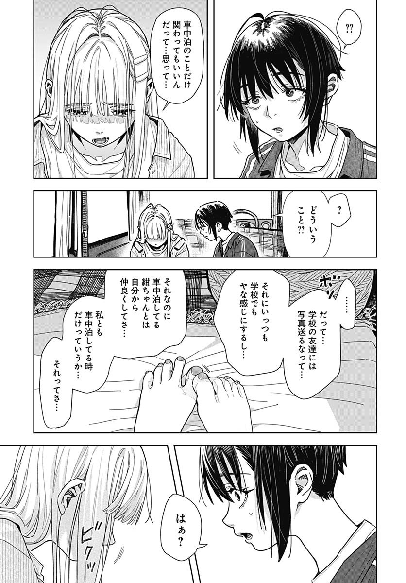 Read BABY SHACHUU HACKERS Chapter 9 [High Quality / Full] - Page 29 - nicomanga.com