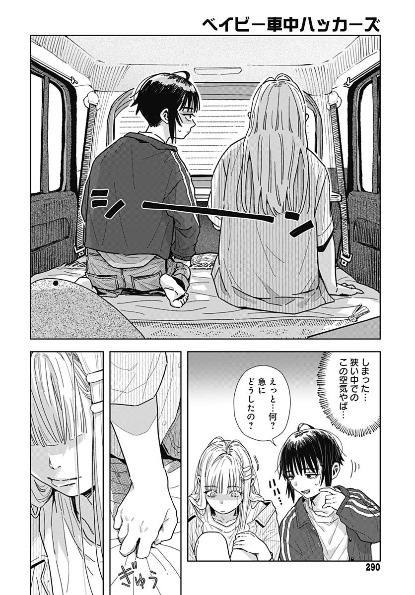 Read BABY SHACHUU HACKERS Chapter 9 [High Quality / Full] - Page 30 - nicomanga.com
