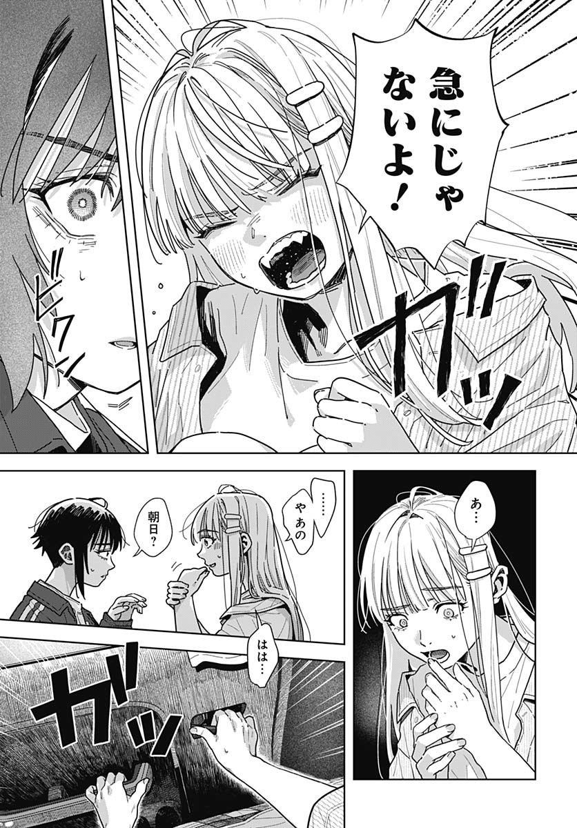 Read BABY SHACHUU HACKERS Chapter 9 [High Quality / Full] - Page 31 - nicomanga.com