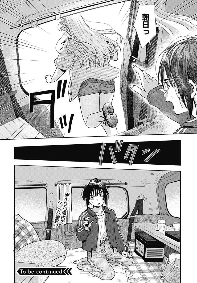 Read BABY SHACHUU HACKERS Chapter 9 [High Quality / Full] - Page 32 - nicomanga.com