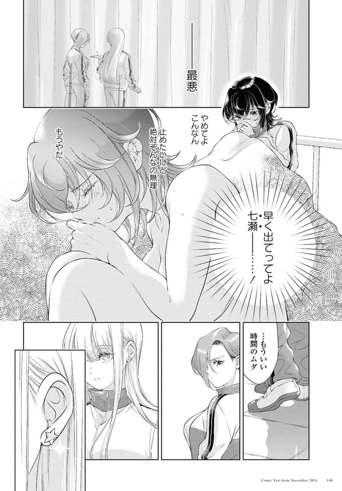 Read KYOU WA KANOJO GA INAI KARA Chapter 27.3 [High Quality / Full] - Page 2 - nicomanga.net