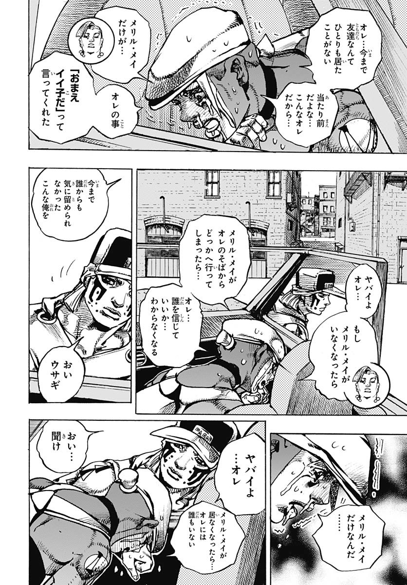 JoJo no Kimyou na Bouken Part 9: The JOJOLands Chap 25 - Pic 4