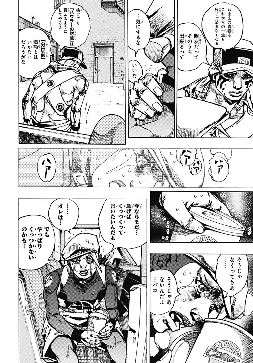 JoJo no Kimyou na Bouken Part 9: The JOJOLands Chap 25 - Pic 6