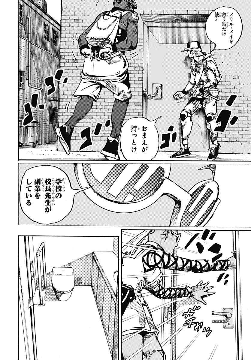 JoJo no Kimyou na Bouken Part 9: The JOJOLands Chap 25 - Pic 8