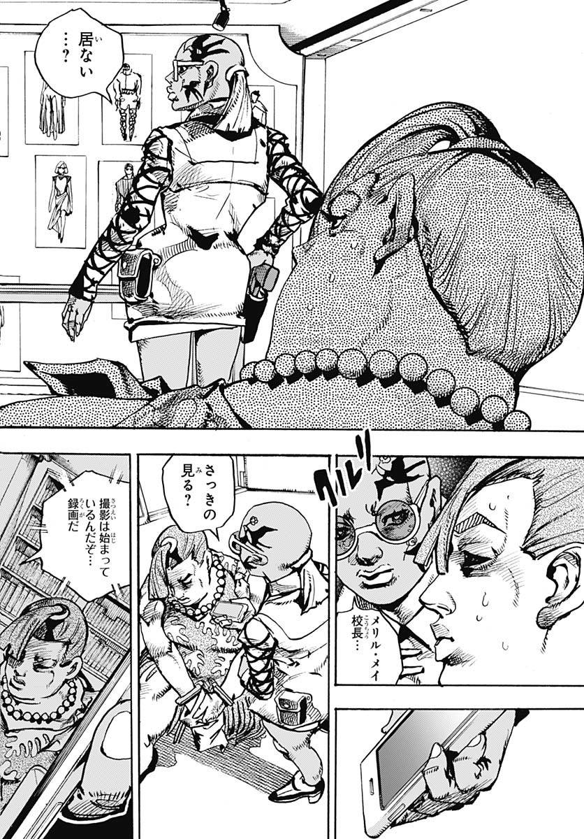 JoJo no Kimyou na Bouken Part 9: The JOJOLands Chap 25 - Pic 14