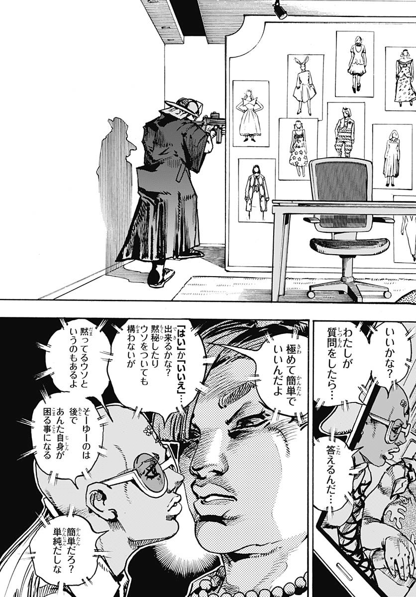 JoJo no Kimyou na Bouken Part 9: The JOJOLands Chap 25 - Pic 15