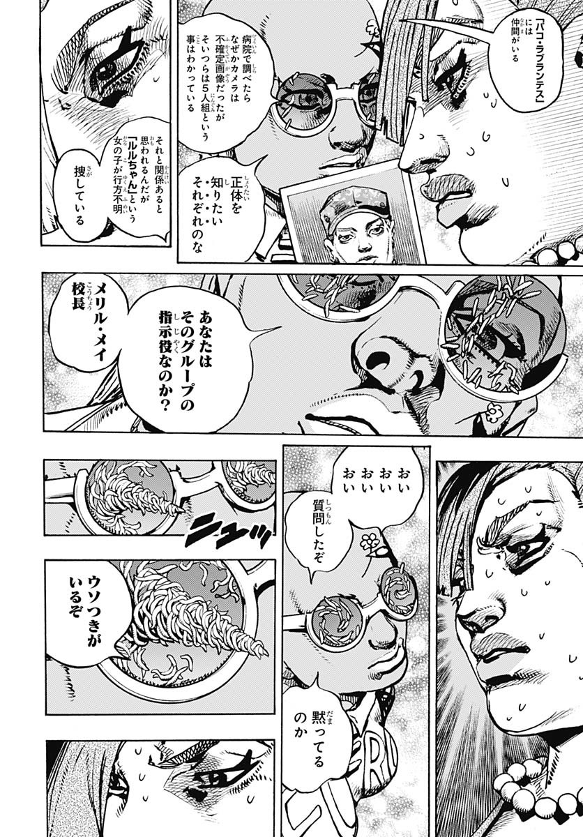 JoJo no Kimyou na Bouken Part 9: The JOJOLands Chap 25 - Pic 16