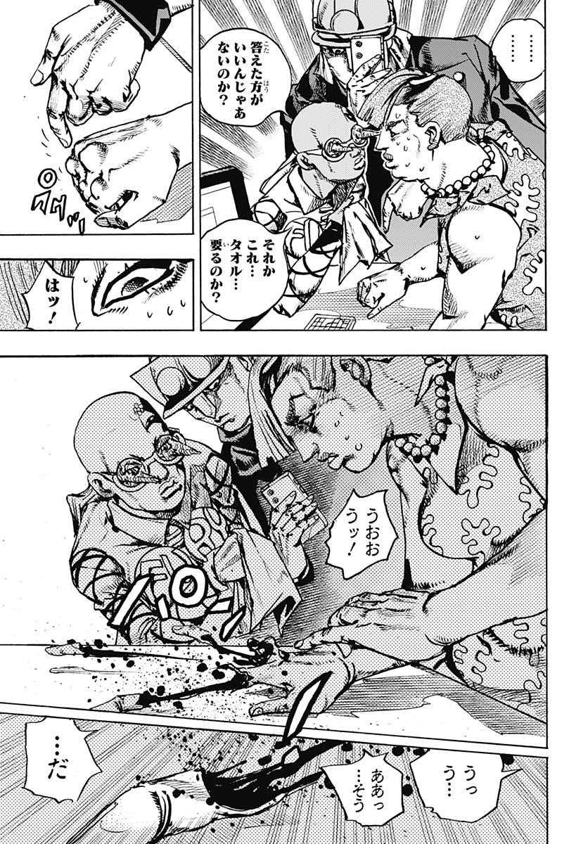 JoJo no Kimyou na Bouken Part 9: The JOJOLands Chap 25 - Pic 17