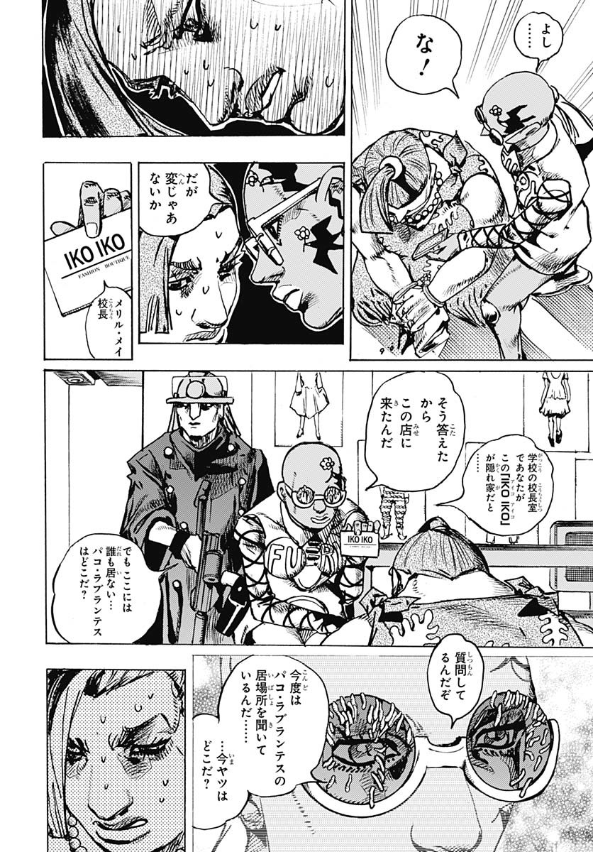 JoJo no Kimyou na Bouken Part 9: The JOJOLands Chap 25 - Pic 18