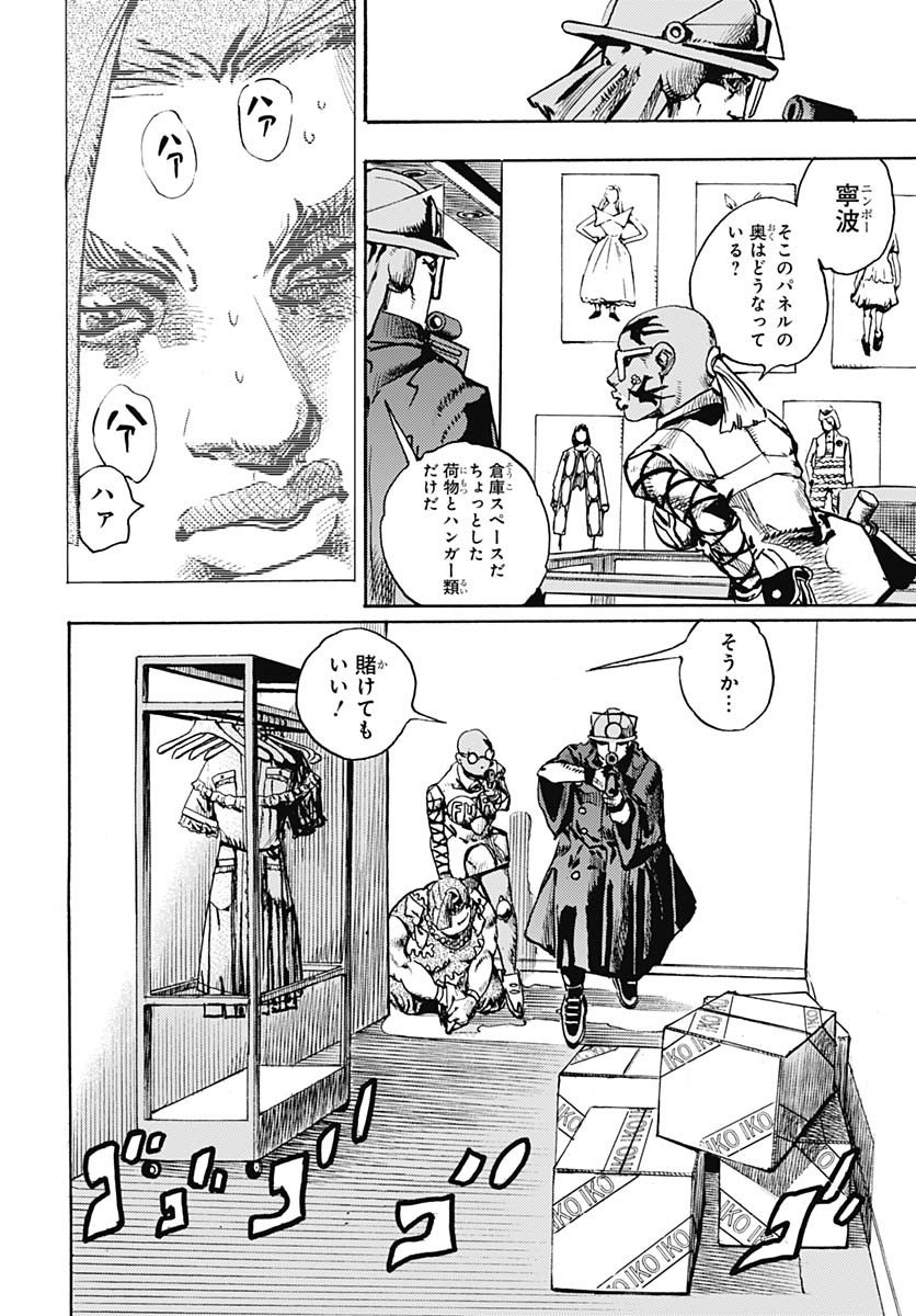 JoJo no Kimyou na Bouken Part 9: The JOJOLands Chap 25 - Pic 20