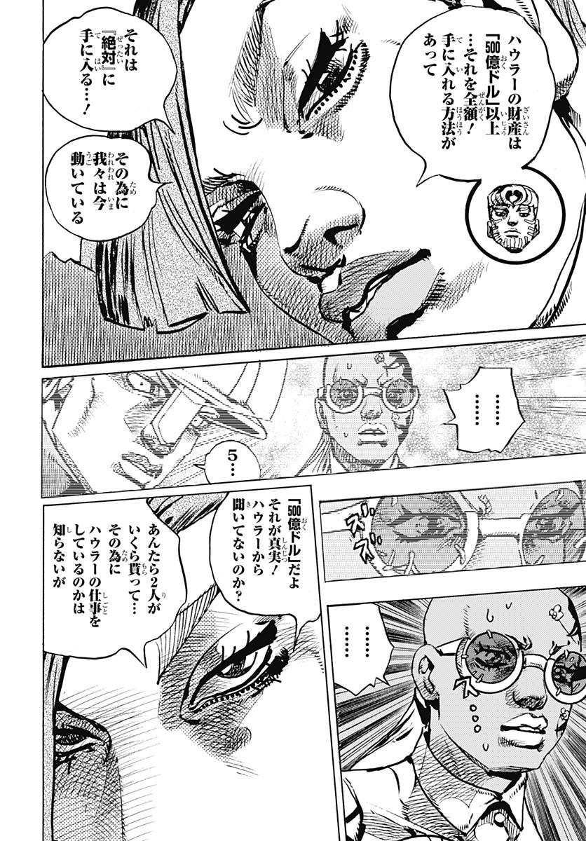 JoJo no Kimyou na Bouken Part 9: The JOJOLands Chap 25 - Pic 26