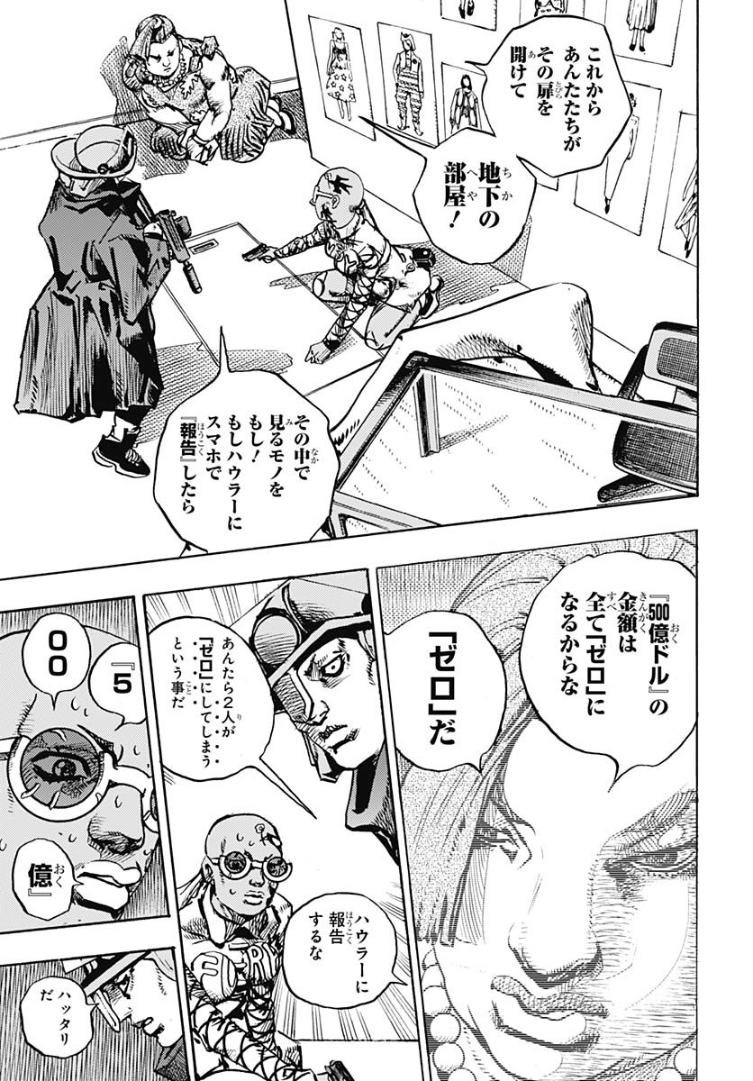 JoJo no Kimyou na Bouken Part 9: The JOJOLands Chap 25 - Pic 27