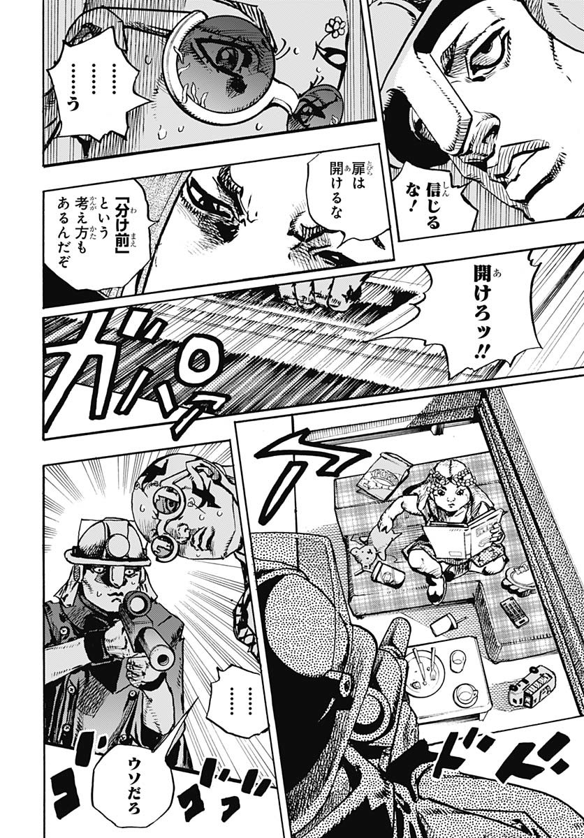 JoJo no Kimyou na Bouken Part 9: The JOJOLands Chap 25 - Pic 28