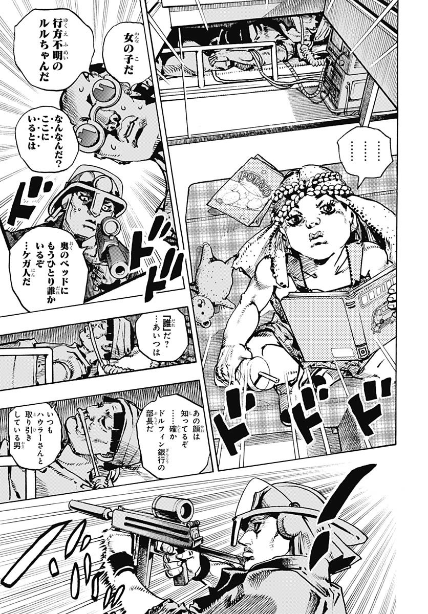 JoJo no Kimyou na Bouken Part 9: The JOJOLands Chap 25 - Pic 29