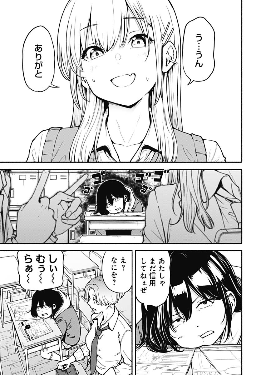 Minami The Super Euolution Chapter 3 page 3 - nihonkuni.com