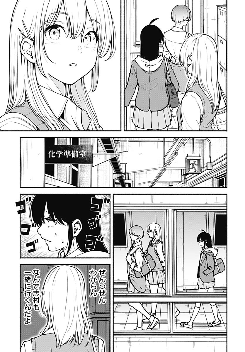 Minami The Super Euolution Chapter 3 page 7 - nihonkuni.com