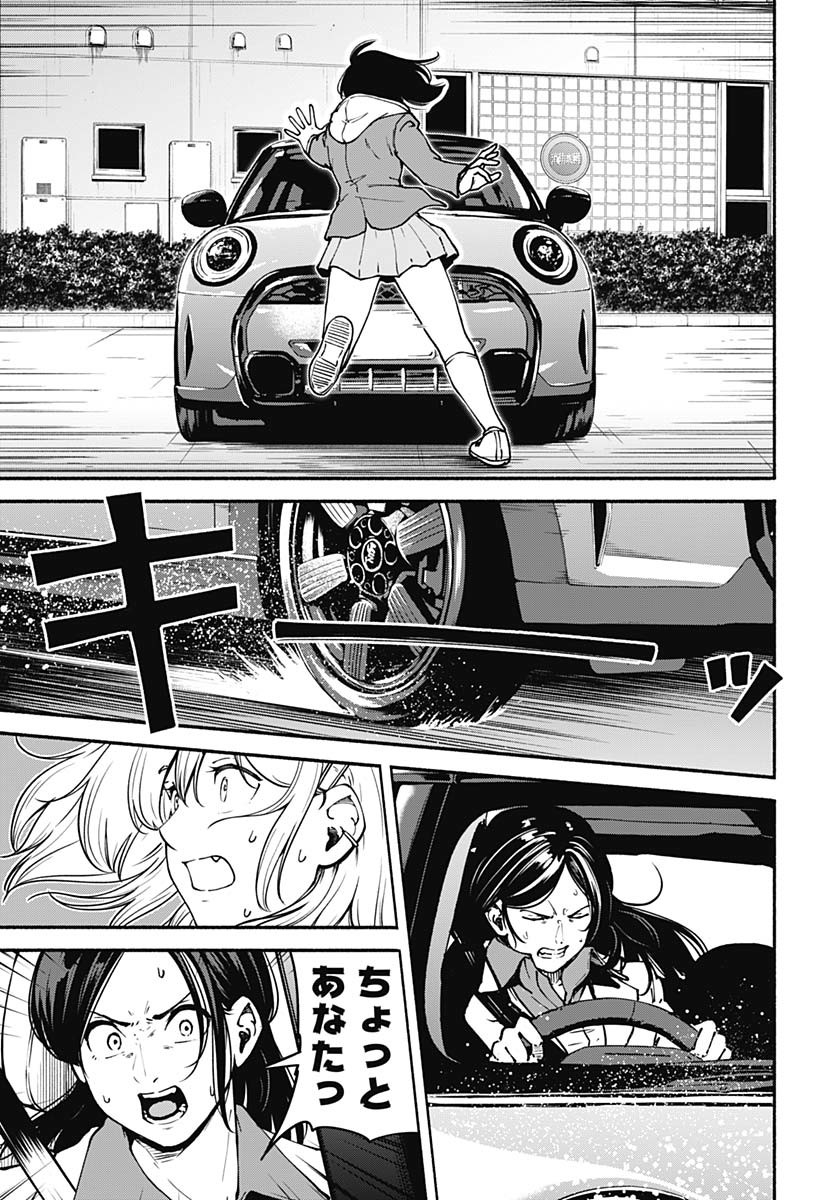 Minami The Super Euolution Chapter 3 page 23 - nihonkuni.com