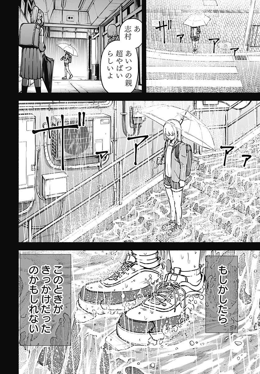 Minami The Super Euolution Chapter 3 page 30 - nihonkuni.com