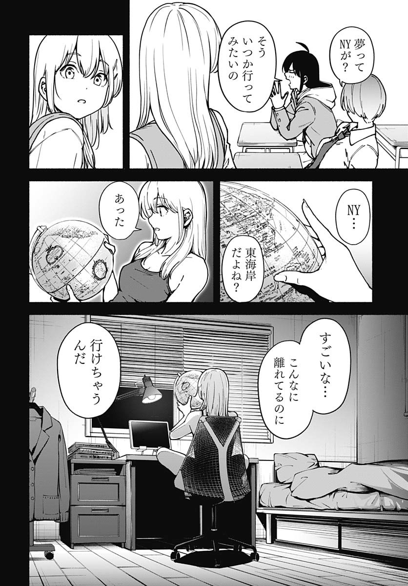 Minami The Super Euolution Chapter 3 page 32 - nihonkuni.com