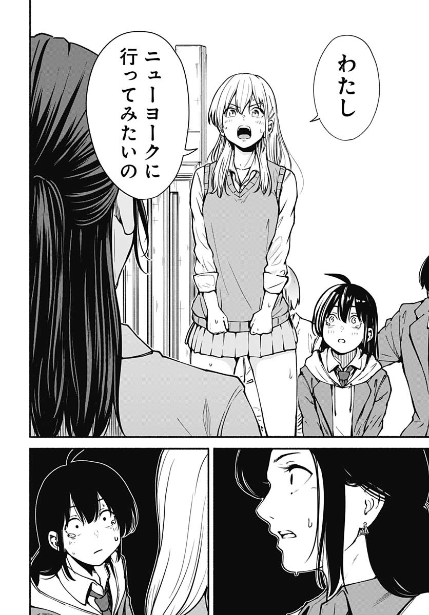Minami The Super Euolution Chapter 3 page 34 - nihonkuni.com