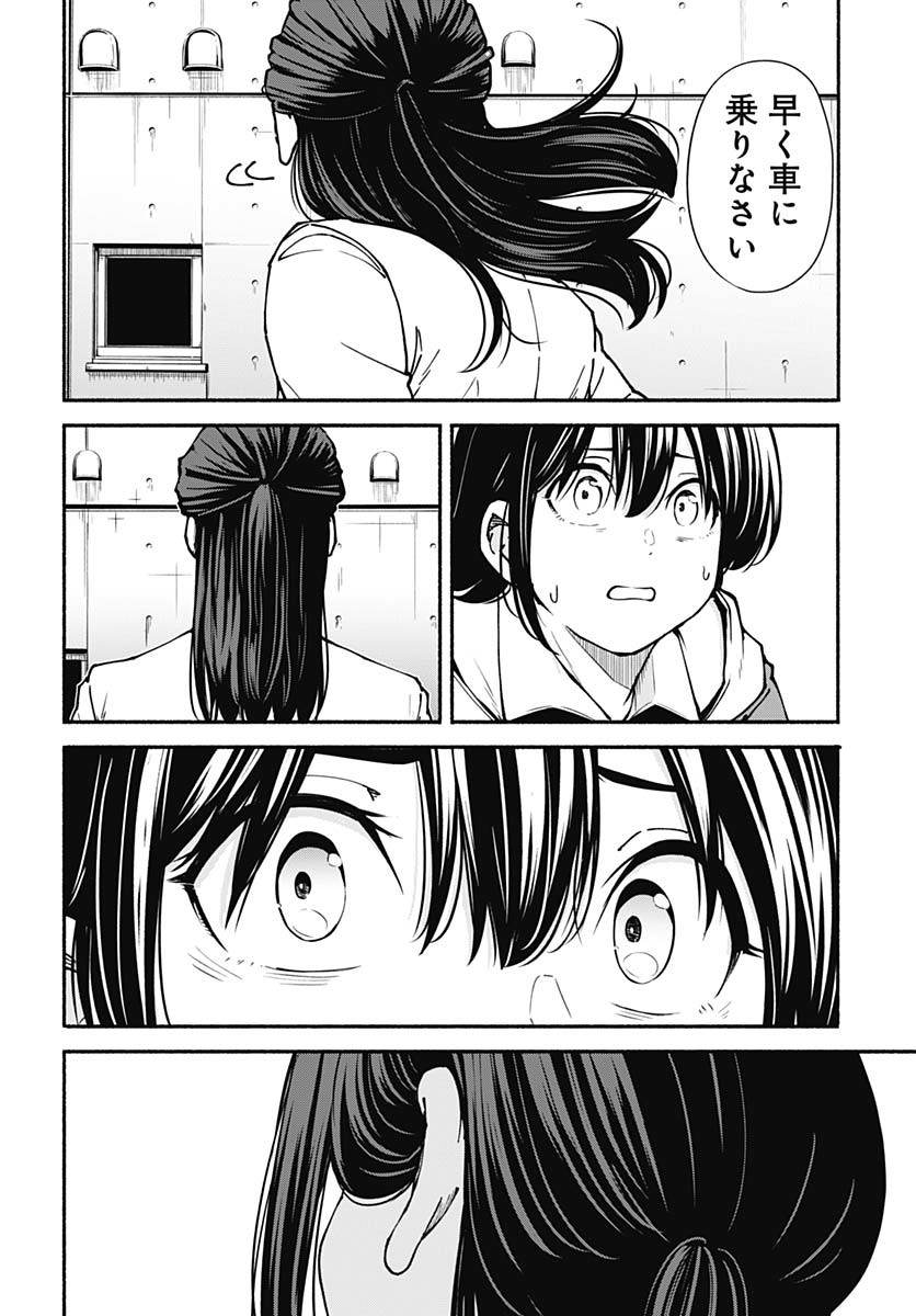 Minami The Super Euolution Chapter 3 page 38 - nihonkuni.com