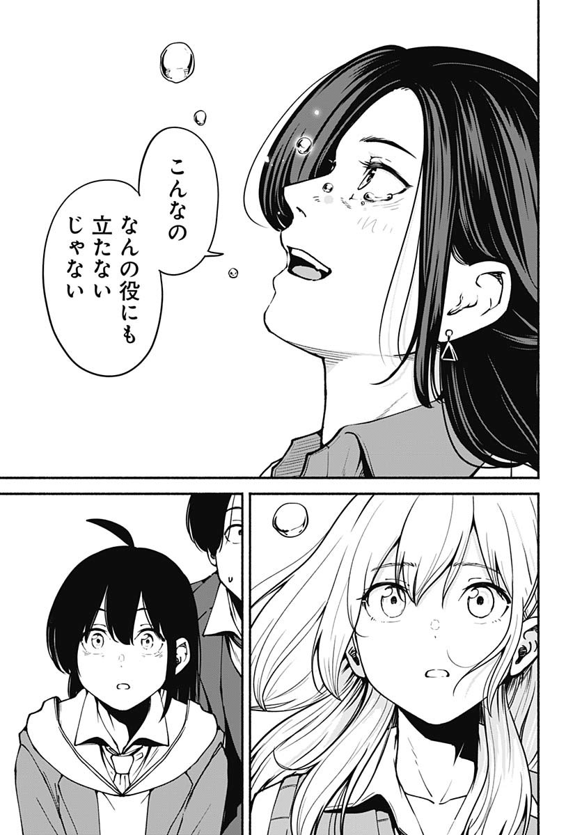 Minami The Super Euolution Chapter 3 page 41 - nihonkuni.com