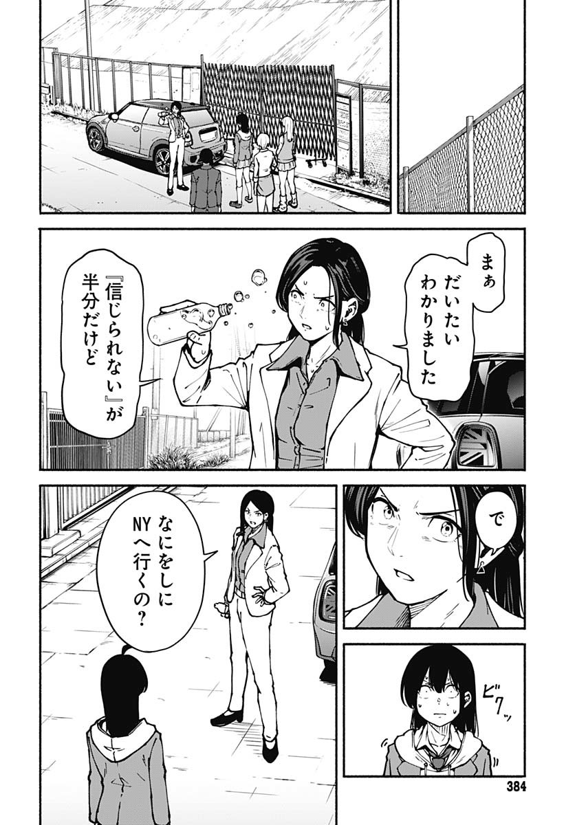 Minami The Super Euolution Chapter 3 page 42 - nihonkuni.com