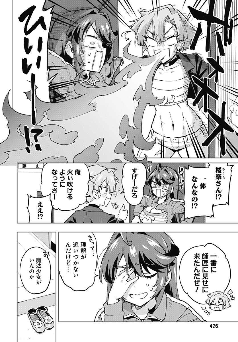 Read MAHOU SHOUJO 201 Chapter 34 [High Quality / Full] - Page 2 - nicomanga.com