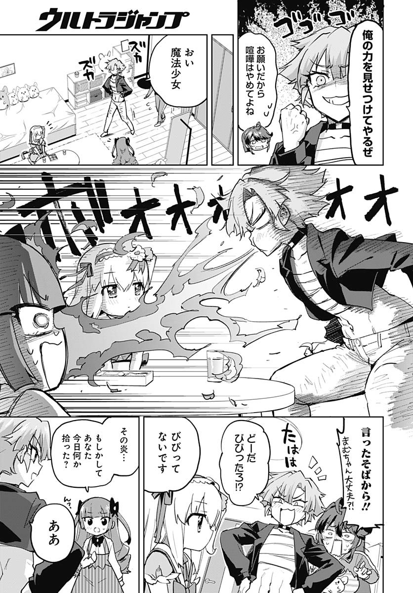 Read MAHOU SHOUJO 201 Chapter 34 [High Quality / Full] - Page 3 - nicomanga.com