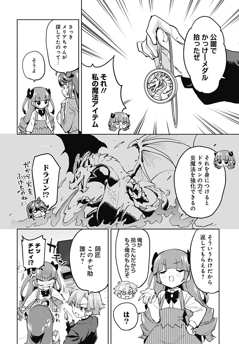 Read MAHOU SHOUJO 201 Chapter 34 [High Quality / Full] - Page 4 - nicomanga.com