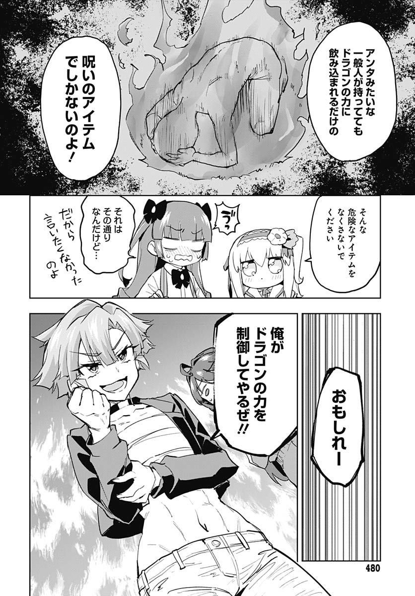 Read MAHOU SHOUJO 201 Chapter 34 [High Quality / Full] - Page 6 - nicomanga.com