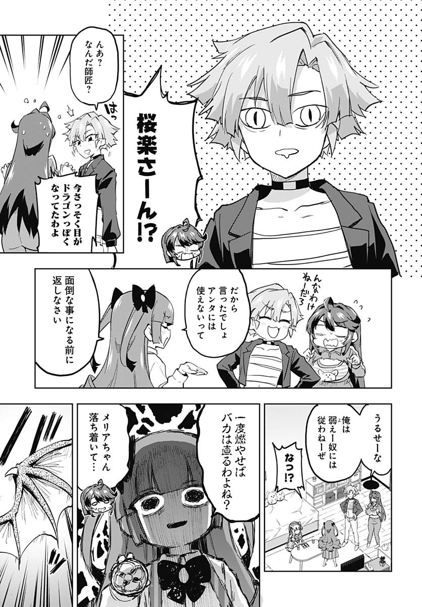 Read MAHOU SHOUJO 201 Chapter 34 [High Quality / Full] - Page 7 - nicomanga.com