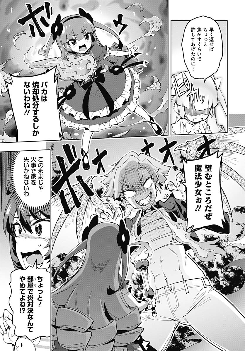 Read MAHOU SHOUJO 201 Chapter 34 [High Quality / Full] - Page 9 - nicomanga.com