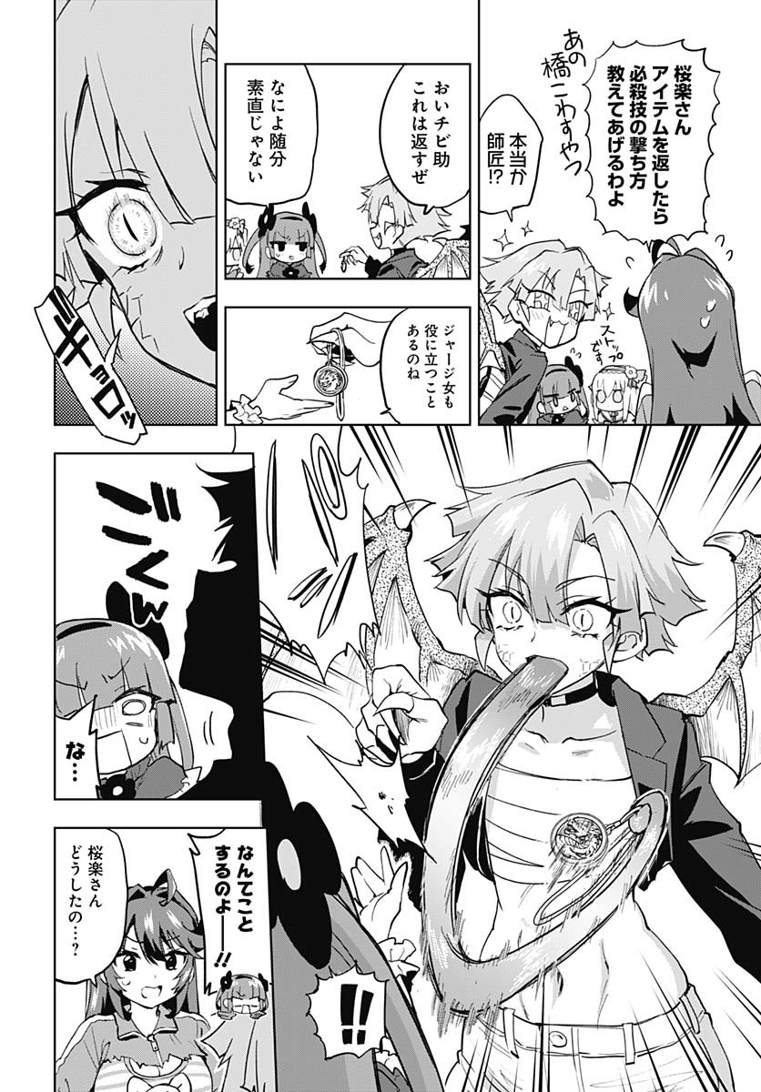 Read MAHOU SHOUJO 201 Chapter 34 [High Quality / Full] - Page 10 - nicomanga.com